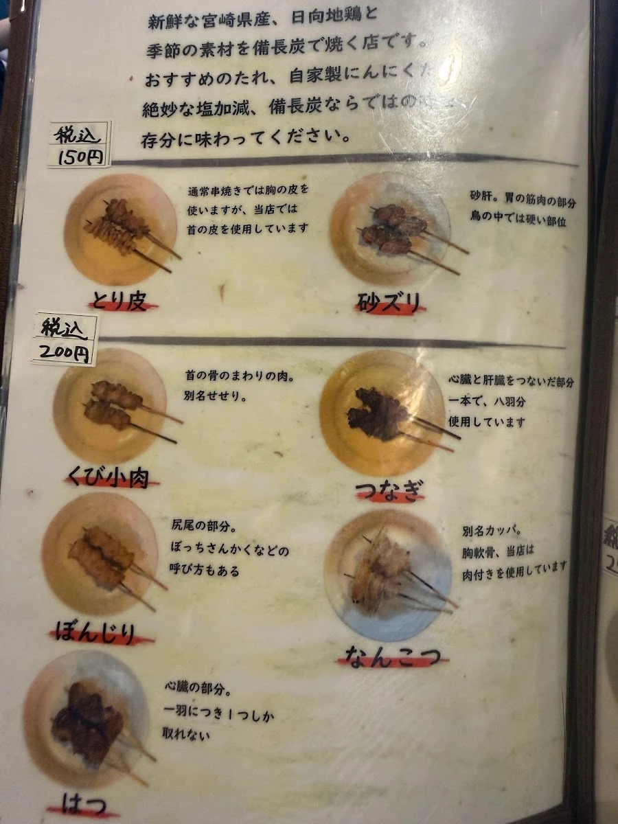 うゑ草 メニュー写真 8